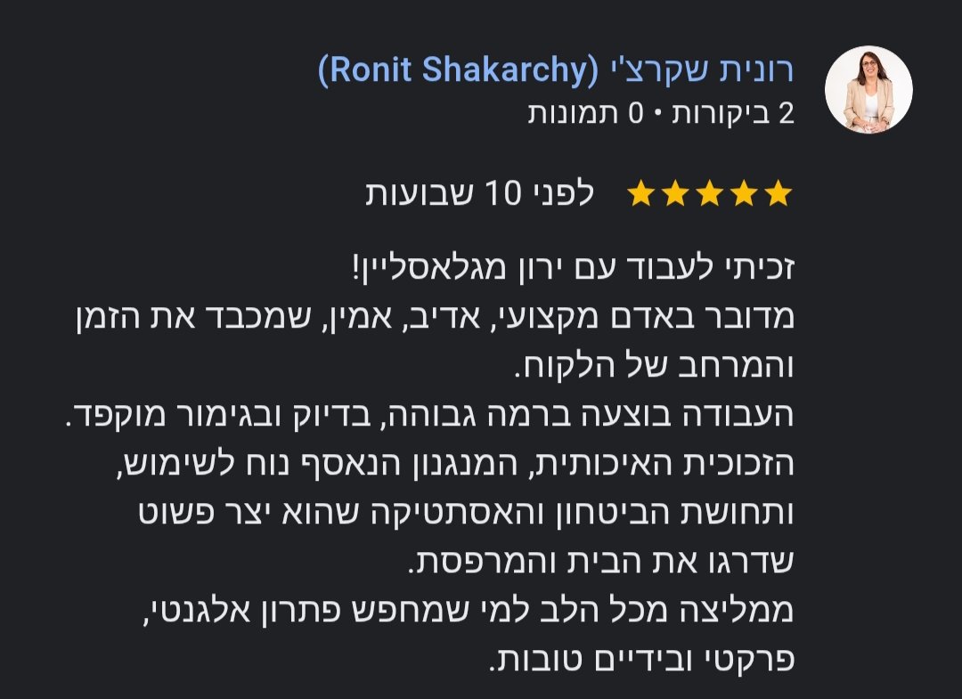 ממליצה רונית- מעצבת פנים והום סטיילינג